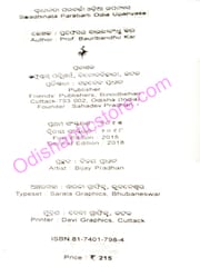 Swadhinata Parabarti Odia Upanysa By Bauribandhu Kar