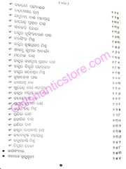 Swadhinata Parabarti Odia Upanysa By Bauribandhu Kar