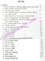 Swadhinata Parabarti Odia Upanysa By Bauribandhu Kar