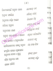 Sanjoga-Silpara Sutradhar : Odia Anubada Adhyayanara Kramaparinama
