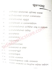 Lokadhara Lokasanskruti O Lokasahitya By Kumuda Ranjan Panigrahi
