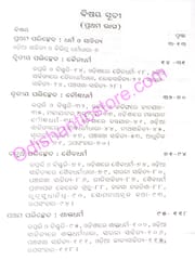 Odia Sahityare Dharmadhara By Surendra Kumar Moharana