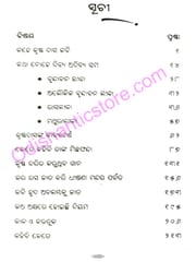 Kahe Krushnadas Kabi by Krushnacharan Sahu