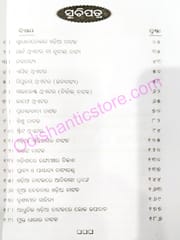 Swadhinatotara Odiya Nataka O Anya Prasanga By Narayan Sahoo