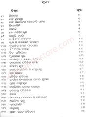 Atma Jibani By Pandit Nilakantha Mishra
