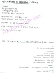 Srijagannath O Srimandira Parichaya By Lal Mohan Pattanayak