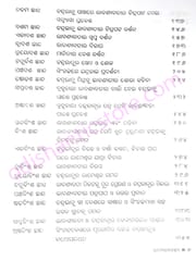 Labanyabati By Upendra Bhanja
