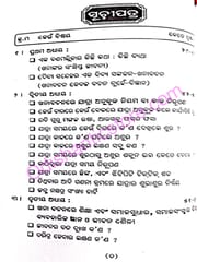 Abhinaba Khanabachana Ba Dakarushi Bachana By Raghunath Rout
