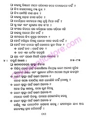 Abhinaba Khanabachana Ba Dakarushi Bachana By Raghunath Rout