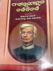 Fakir Mohan Tarka Bitarka By Krushna Chandra Pradhan