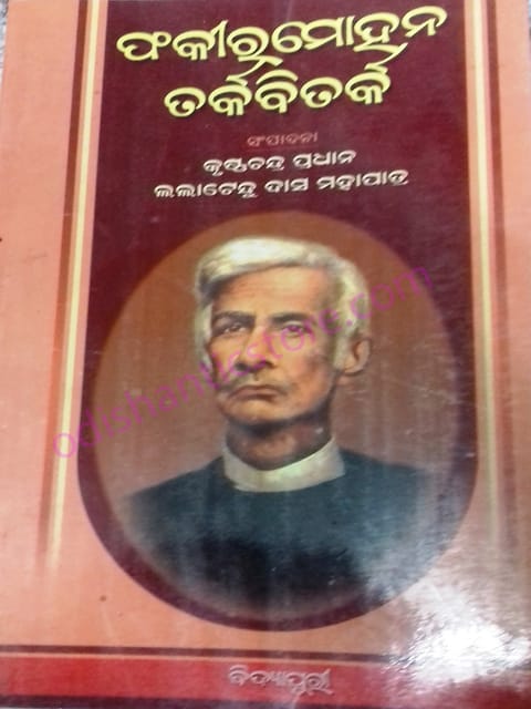 Fakir Mohan Tarka Bitarka By Krushna Chandra Pradhan