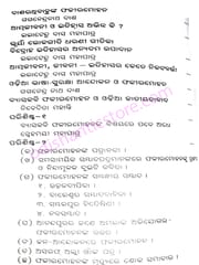 Fakir Mohan Tarka Bitarka By Krushna Chandra Pradhan