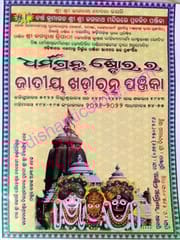 jatiya Khadiratna Panjia 2021-2022