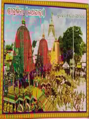jatiya Khadiratna Panjia 2021-2022