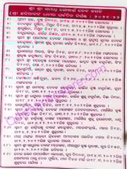 jatiya Khadiratna Panjia 2021-2022