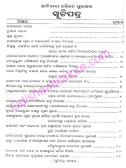 Adivasi Harijana Puran