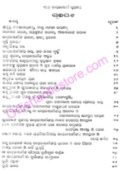 Sri Sri Taratarini Purana In Odia