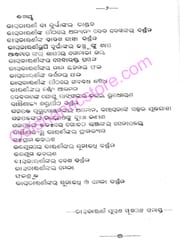 Sri Sri Taratarini Purana In Odia