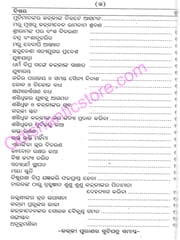 Kalki Purana In Odia Part-1