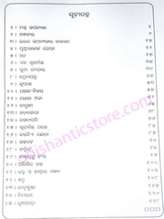Manoj Panchabinsati  By Manoj Das