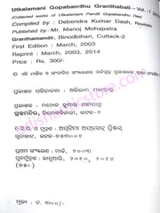 Utkalmani Gopabandhu Granthabali P-1