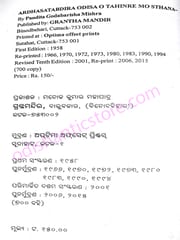 Ardhasatabdira Odisa O Tahinre Mo Sthana By Godabarisha Mishra
