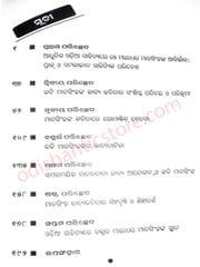 Mansingh's Kavyakirti By Manorama Biswal Mohapatra