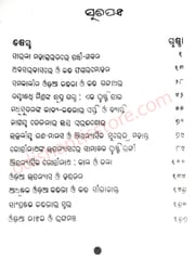 Sahityara Dipti O Byapti By Prasanna Kumar Swain