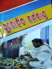 Purohita Karmakanda Set Part 1 To 8