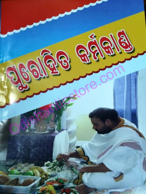Purohita Karmakanda Set Part 1 To 8