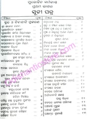 Purohita Karmakanda Set Part 1 To 8