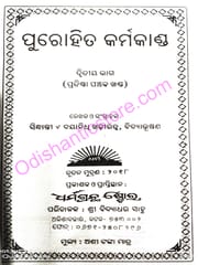 Purohita Karmakanda Set Part 1 To 8