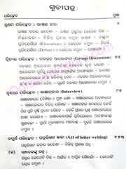 Bhasana Kala O Anyanya Prasanga By Krushna Chandra Pradhan