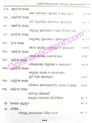 Kotikaibalyanatha Mahaprabhu Shreejagannath By  Premananda Mohapatra