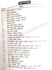 Adhyatmikatara Aloukikata Sankata Mukti O Sampada Prapti By Rabinarayan Mohapatra