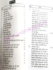 Adhyatmikatara Aloukikata Sankata Mukti O Sampada Prapti By Rabinarayan Mohapatra
