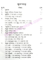 Aruna Sanhita By Rabinarayan Mohapatra
