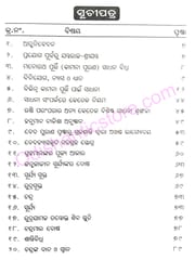 Akhanda Bhagyodaya Pratikara By Rabinarayan Mohapatra