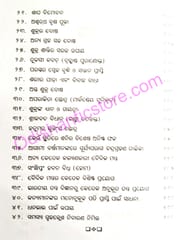 Akhanda Bhagyodaya Pratikara By Rabinarayan Mohapatra