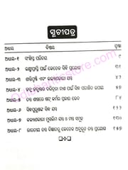 Janma Janmantara Samasya Mukti By Rabinarayan Mohapatra
