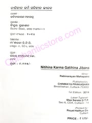 Nitihina Karma Gatihina Jibana By Rabinarayan Mohapatra