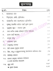 Nitihina Karma Gatihina Jibana By Rabinarayan Mohapatra