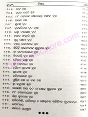 Odishara Parbaparbani Janijatra O' Oshabrata By Surendranath Panigrahi
