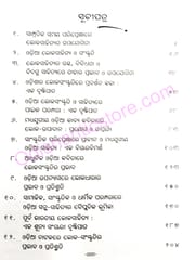 Sanskrutira Mahak Sahityara Chamaka By Baishnab Charan Samal
