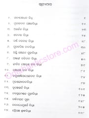 Purohita Sarbaswa (Shudhishradha Bibhaga)