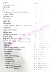 Purohita Sarbaswa (Bibaha O Brata Bibhaga)