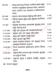 Subhadra Parinaya By Upendra Bhanja