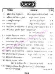 Odisara Kirtimaya Ayatihya Part-1 By Kanchinarayan Mohanty