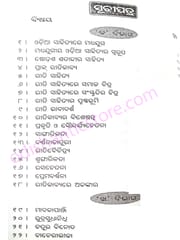 Madhyayugia Odia Sahitya By Narayan Sahu
