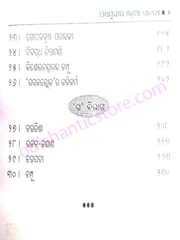 Madhyayugia Odia Sahitya By Narayan Sahu